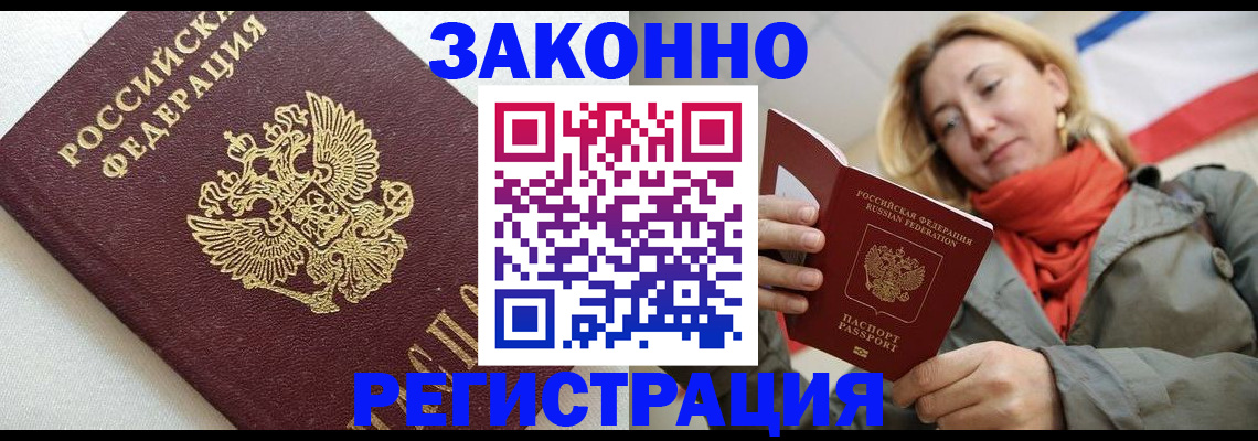 временная регистрация госуслуги в Коле