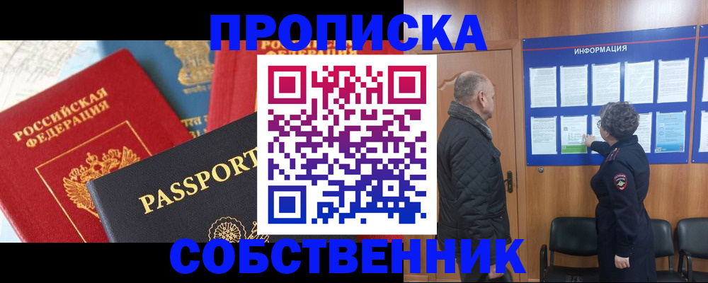прописка гарантия в Коле