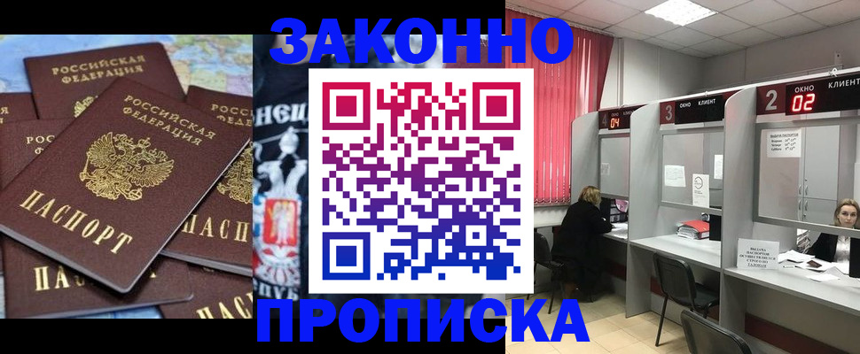 прописка поиск в Коле