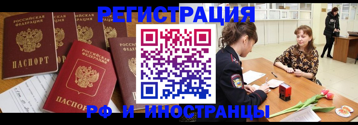 регистрация в Коле