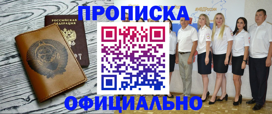 временная регистрация недорого в Коле
