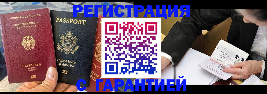 временная регистрация для школы в Коле