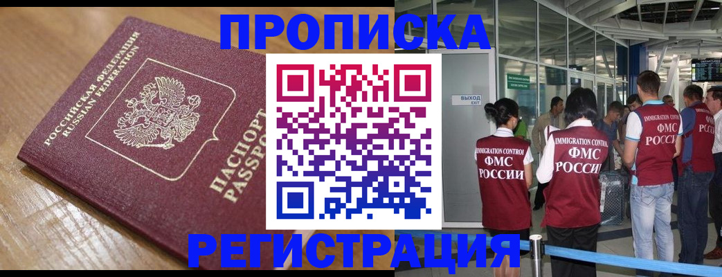 временная регистрация в квартире в Коле